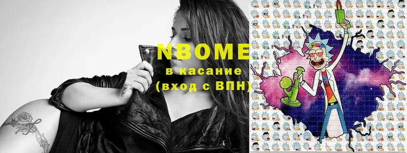 где продают   Заозёрный  Марки 25I-NBOMe 1,5мг 